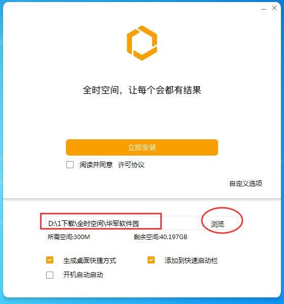 ȫʱ�ռ���԰湦�ܽ��ܼ���װ����