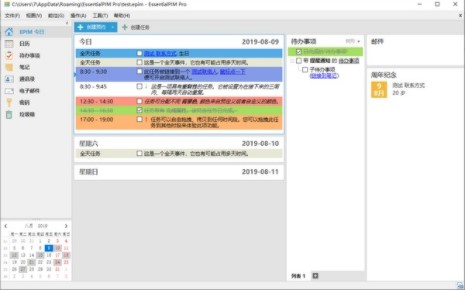 EssentialPIM9.9.5԰棩