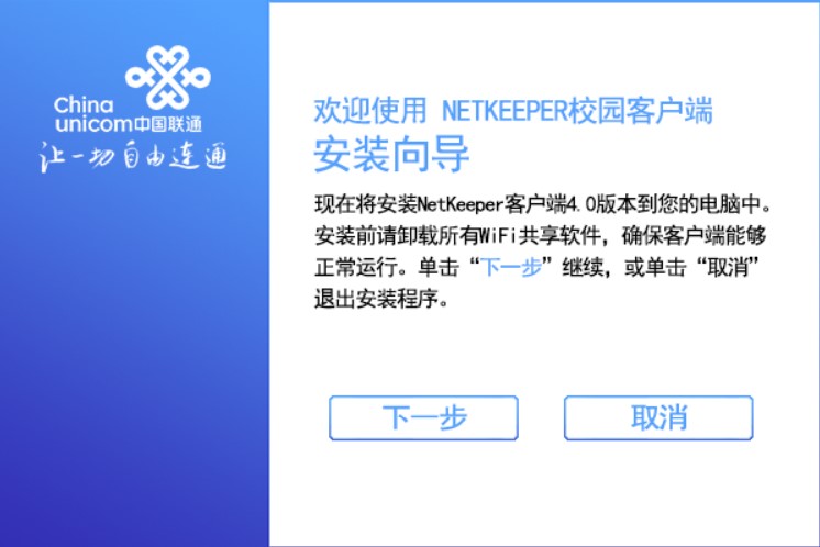 NETKEEPERУ԰�ͻ�����Ҫ���ܼ�������ɫ