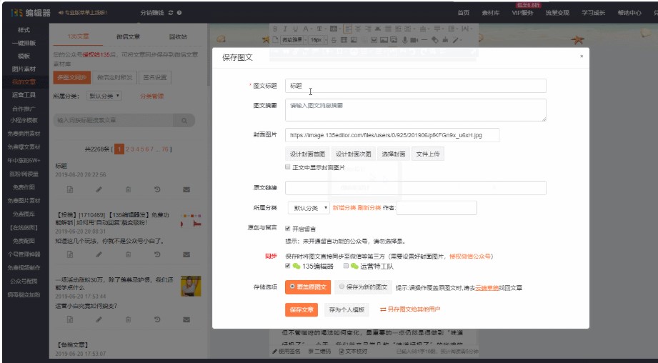 135�༭�����԰����û�ʹ��ͼ�Ľ�ѧ