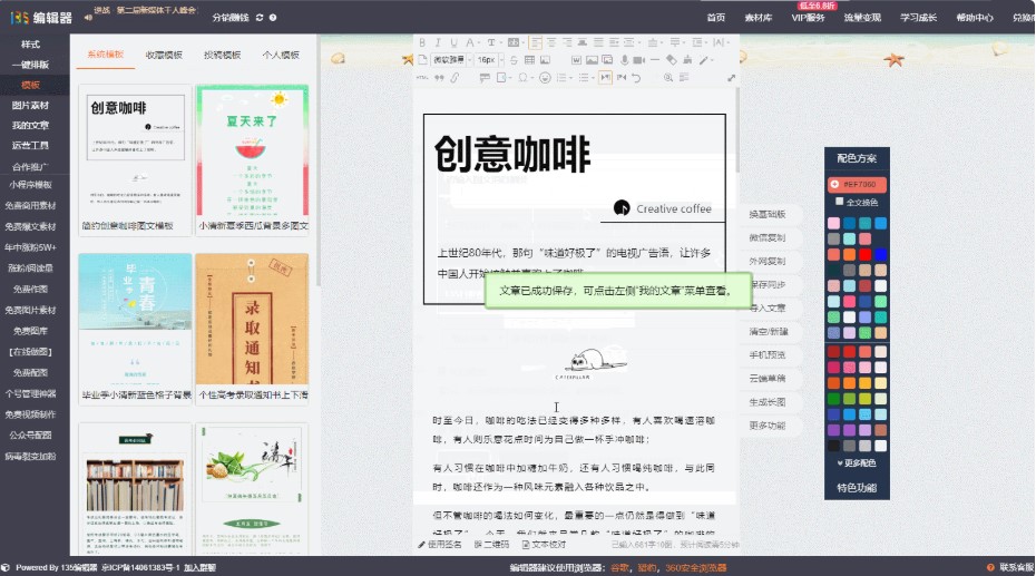 135�༭�����԰����û�ʹ��ͼ�Ľ�ѧ