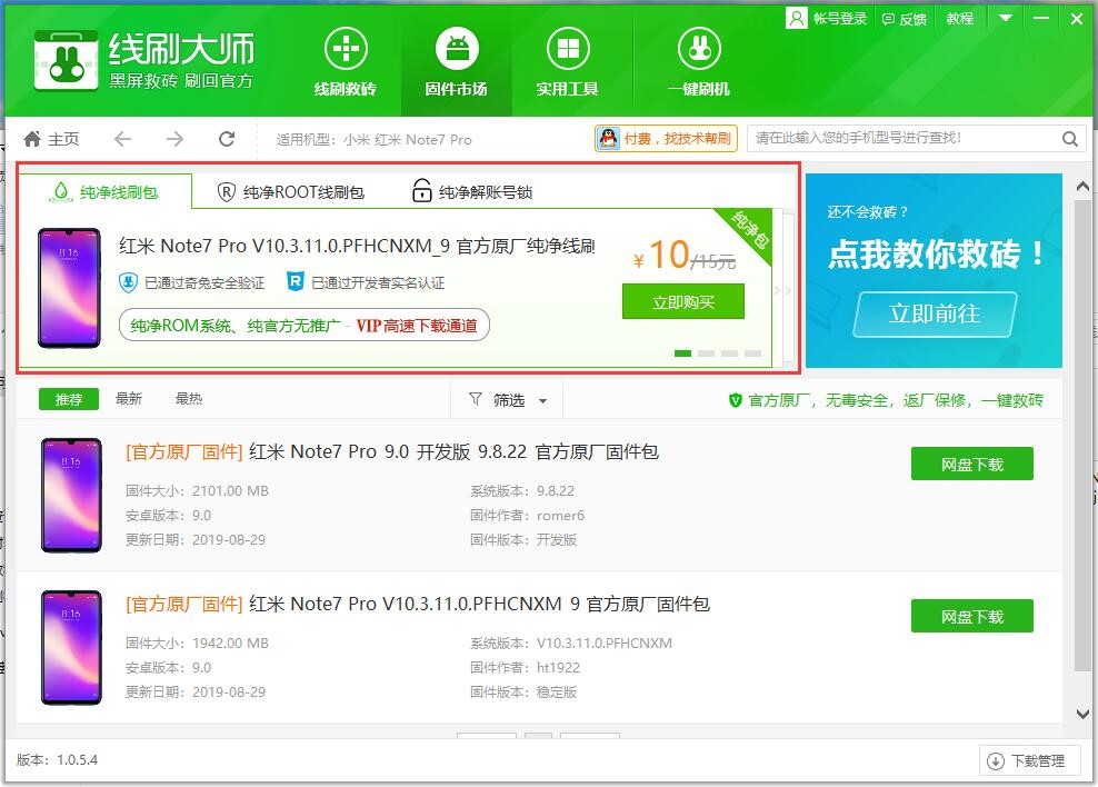 ˢٷذ׿ֻˢģʽͼĽѧ