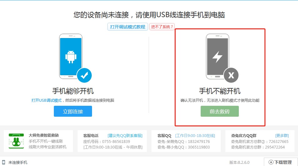 ˢٷذ׿ֻˢģʽͼĽѧ