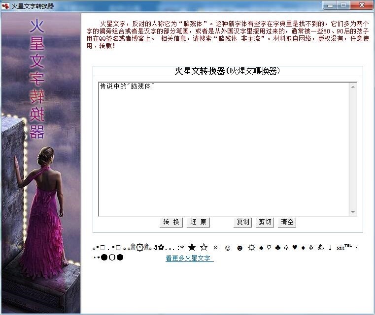 ������ת�����Ļ������ݼ�������ɫ��ϸ����