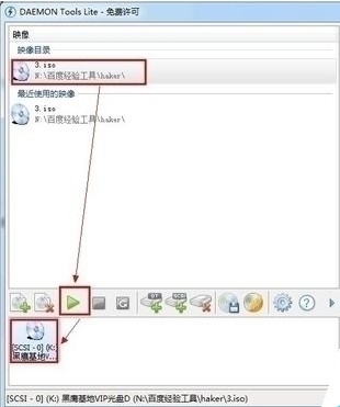DAEMON Tools Liteܽܺͳ