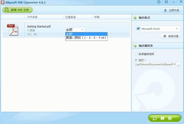 iSkysoft PDF Converter Proװʹϸͼ˵