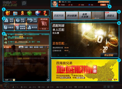 NBA2K Onlineɫʹ÷