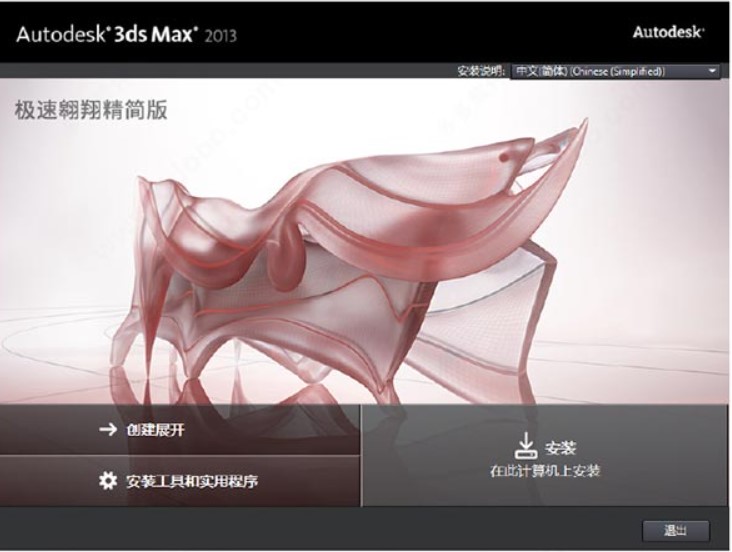 3dmax2013װ̳̽