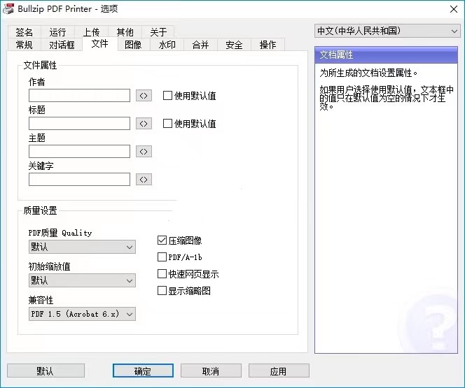 Bullzip PDF Printerӡװϸ̳