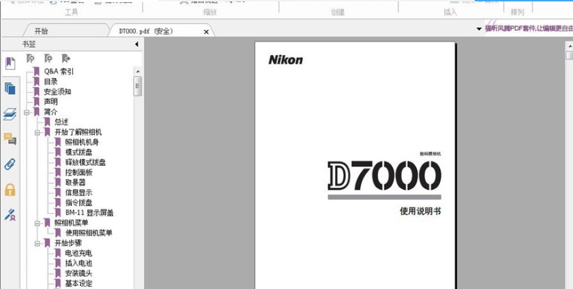 PDF༭ģʽPDFĶͼĽѧ