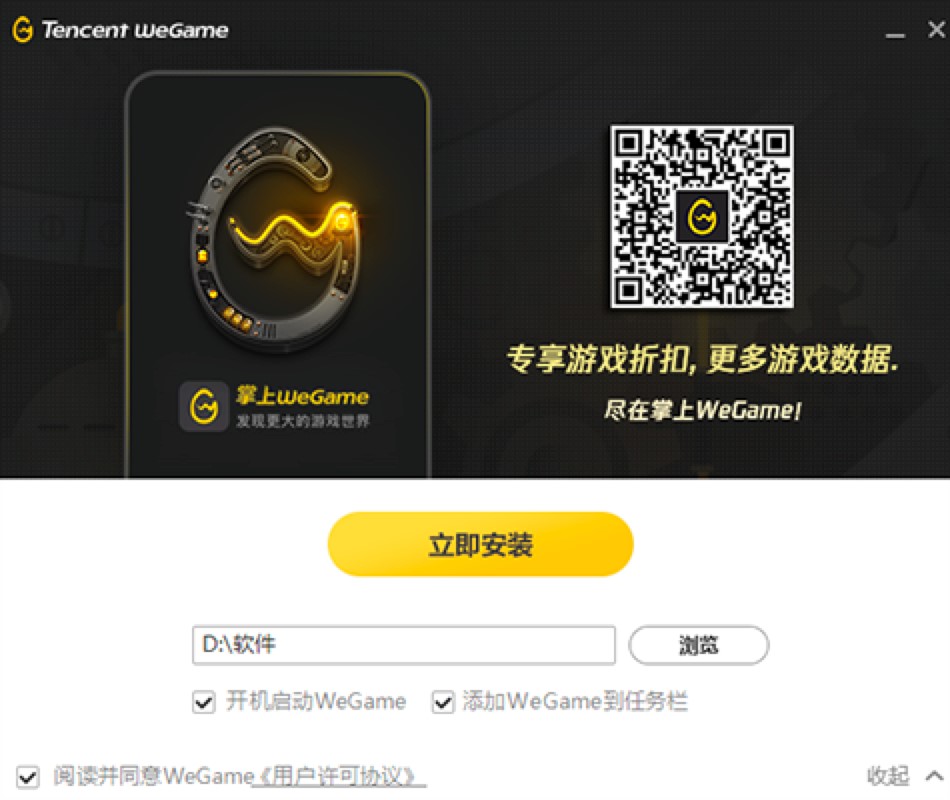 TGPѶϷƽ̨(WeGame)ؼװ̳