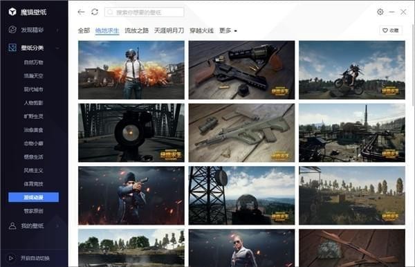 腾讯管家魔镜壁纸功能介绍及软件特色