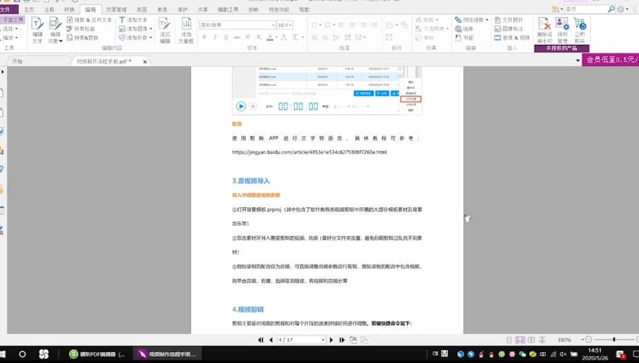 PDF༭ȫýѧ