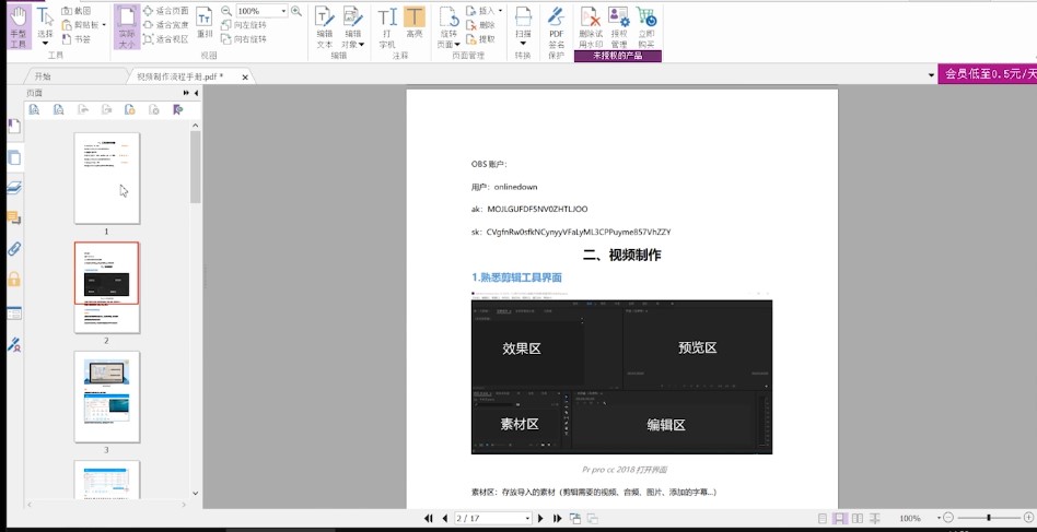 PDF༭ȫýѧ