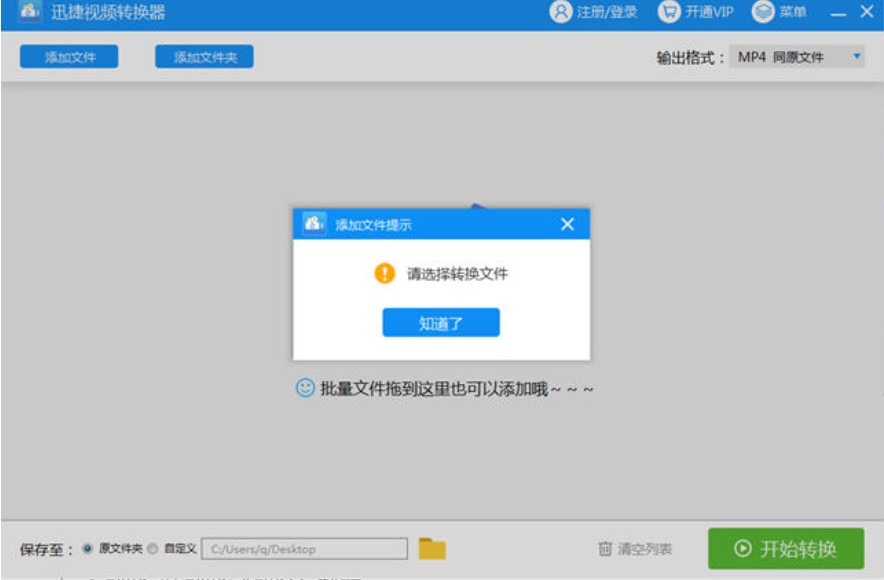 Ѹ����Ƶת������Ѱ氲װ�̳̽���