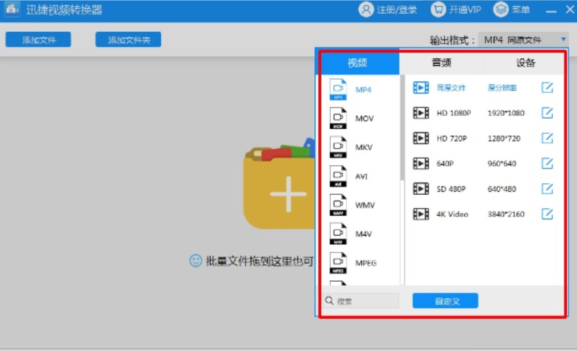 Ѹ����Ƶת������Ѱ氲װ�̳̽���