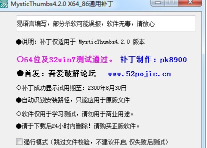 MysticThumbsӦ���ڵ�ǰ��չͼ�Ľ�ѧ