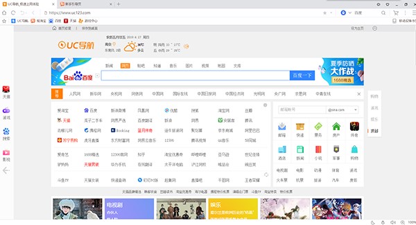 UC�������װ�̳̺ͳ���������