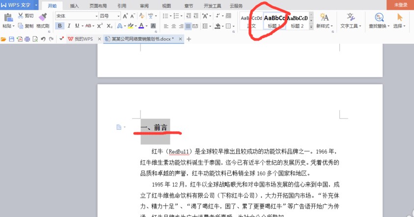 ôͨWPS WordԶĿ¼أ