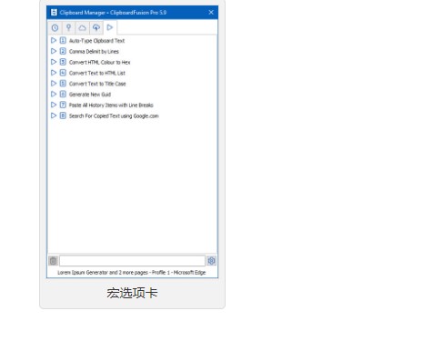 ClipboardFusionͼʹýѧ