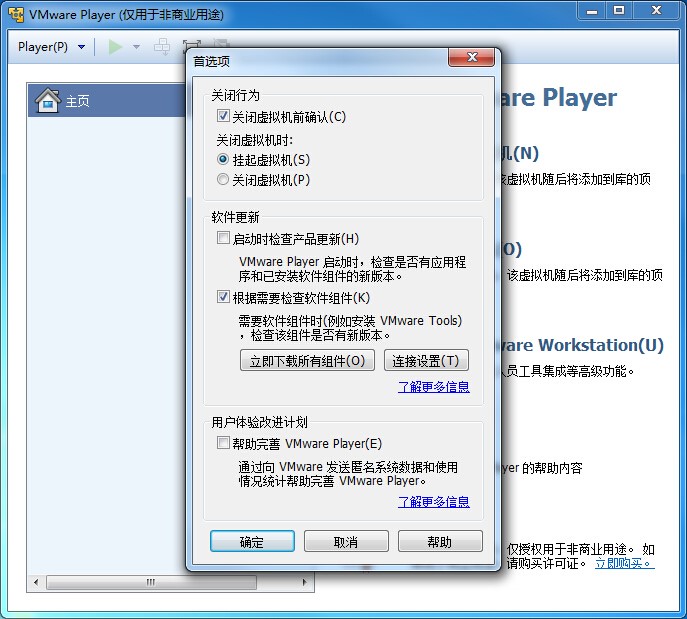 VMwarePlayerصʹü