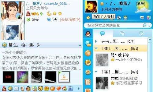 ѶQQ2009ĹصԼƲ