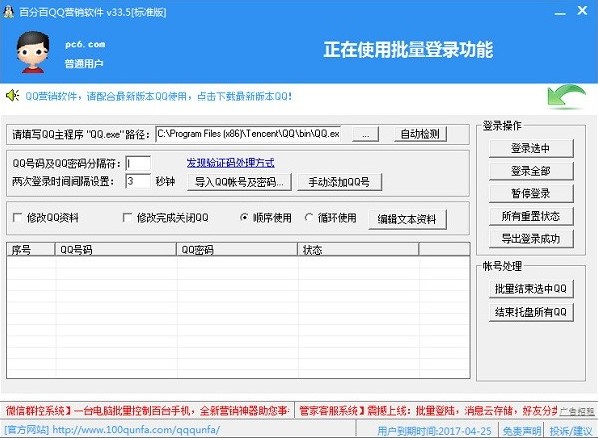  �ٷְ�QQӪ���������ܽ��ܺ�ʹ�÷���