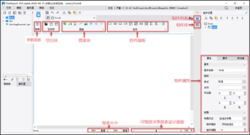 FineReport�ٷ����ؾ��߱���ͼ�Ľ�ѧ