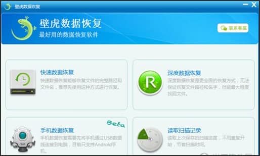 �ڻ����ݻָ����ܼ���װ�̳̽���