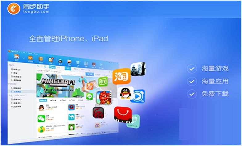 ͬ�����ֹٷ���������ϸ���ܺͰ�װ����