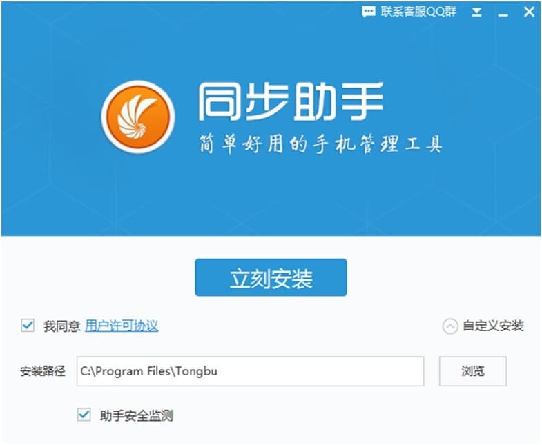 ͬ�����ֹٷ���������ϸ���ܺͰ�װ����