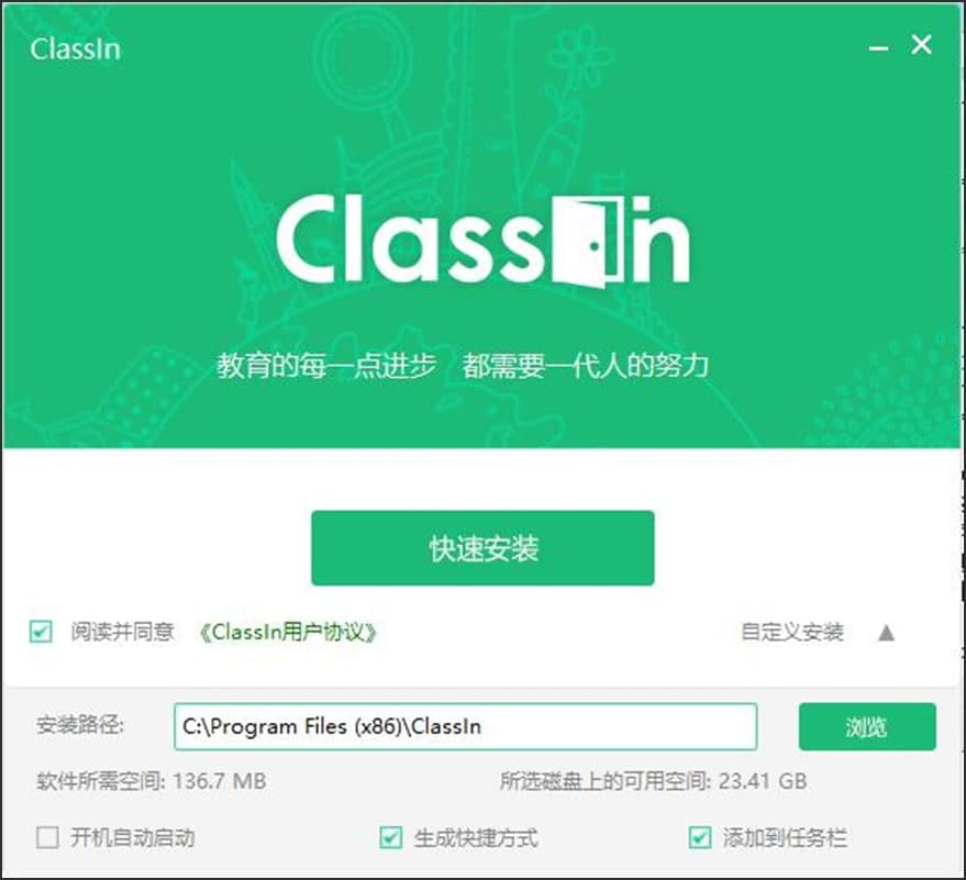 ClassIn���߽����������㼰��װ����