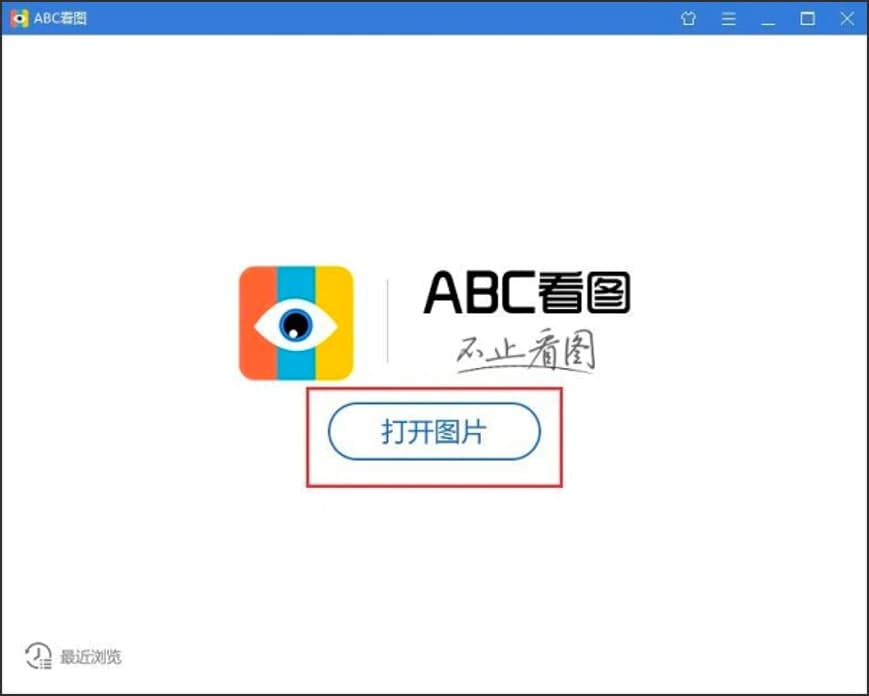 ABCͼд򿪱ͼƬ/ѹͼƬϸ̳