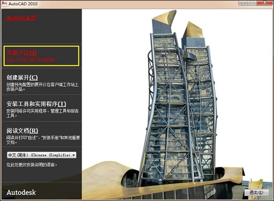 ����ѧϰ��װAutoCAD2010�ͻ���ͼ�Ľ̳�