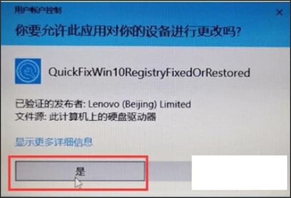 ôʹWin10ע޸߽ϵͳ޸ص