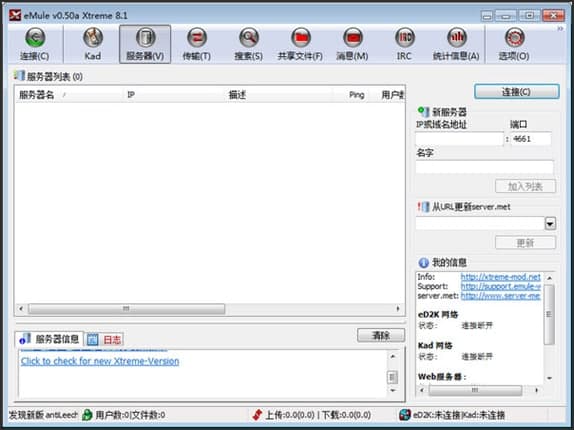 ¿eMule Xtremeܽܺͳ