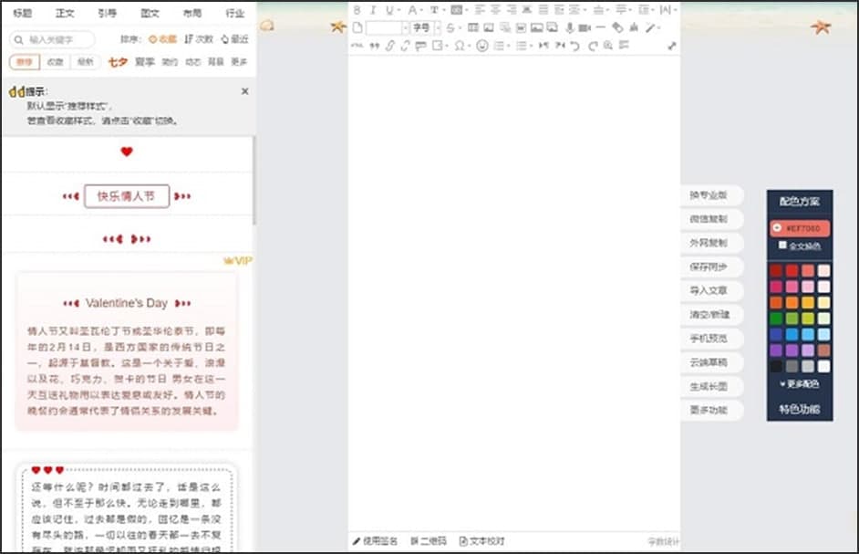 ͨ135΢Źںű༭أװʹ˵