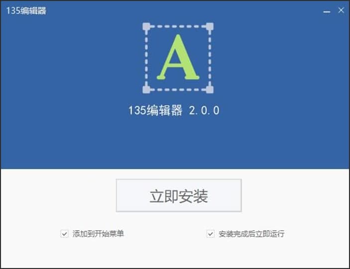 ͨ135΢Źںű༭أװʹ˵