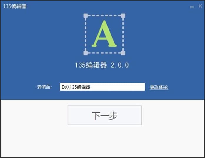 ͨ135΢Źںű༭أװʹ˵