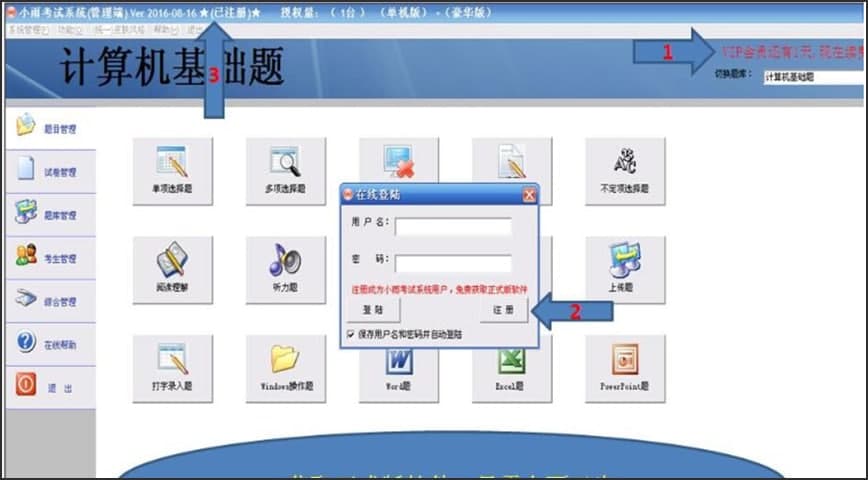 С�꿼��ϵͳ�ٷ����س���ϵͳʹ�ý�ѧ