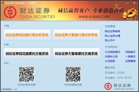 �ƴ�֤ȯ�������齻�׳���������