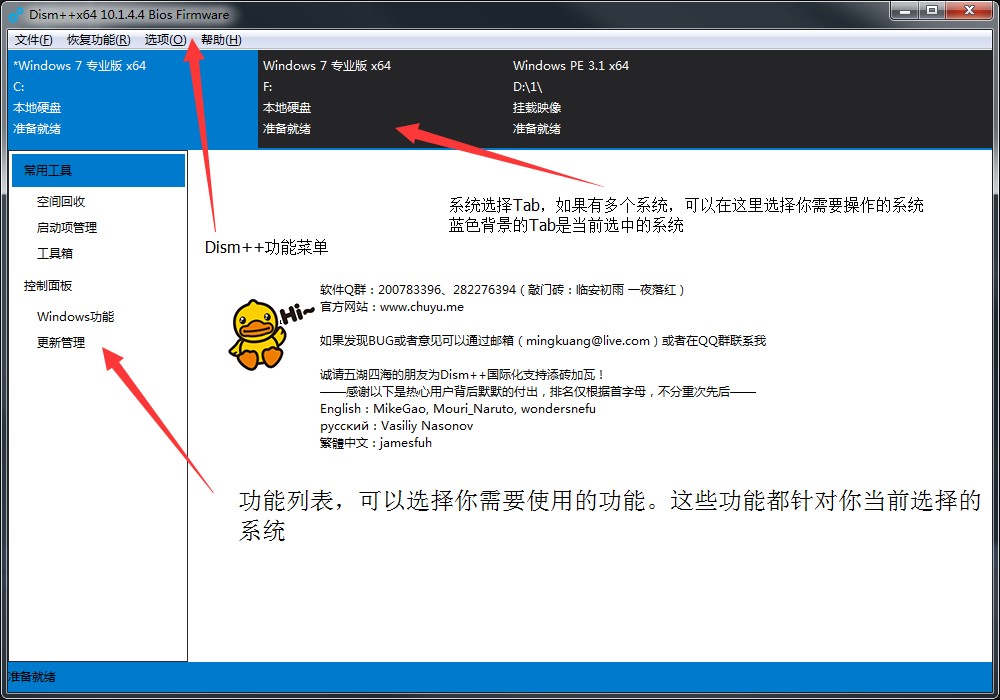 ôʹDism++ٷ棨ϵͳ򹤾ߣͱϵͳأ