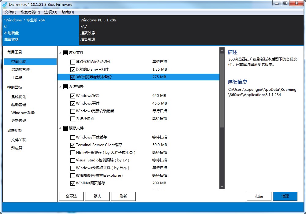 ôʹDism++ٷ棨ϵͳ򹤾ߣͱϵͳأ