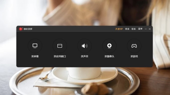 ApowerREC԰ٷVIPͨͼĽѧ