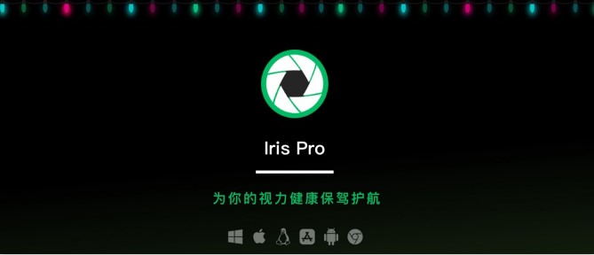 Iris Pro˹߹صܺʹð