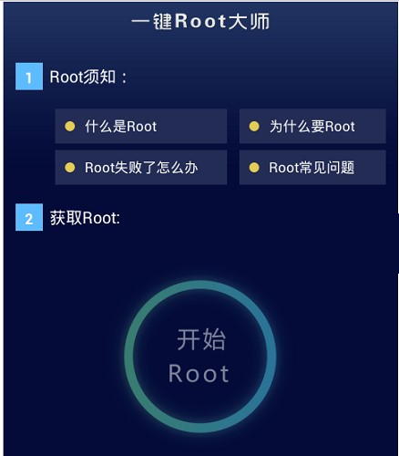 һ��Root��ʦ�ٷ���ʹ��˵���ͳ���������