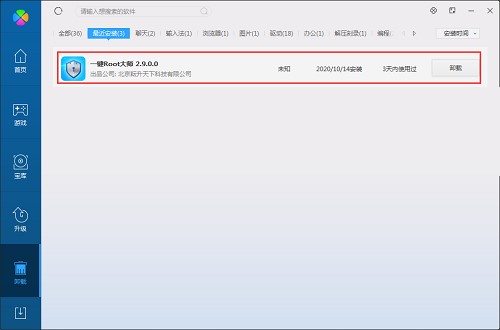 һ��Root��ʦ�ٷ���ʹ��˵���ͳ���������