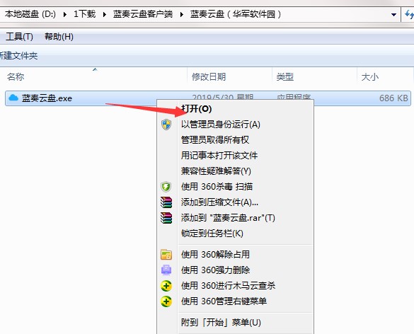 蓝奏云盘常见问题解答和安装教程介绍