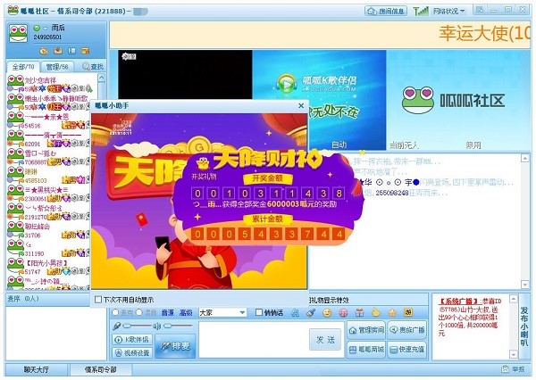 呱呱社区最新版下载及功能特色详细介绍