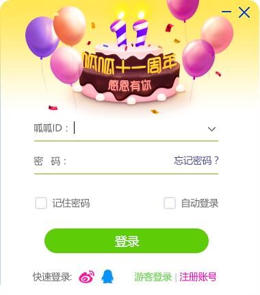 呱呱社区最新版下载及功能特色详细介绍